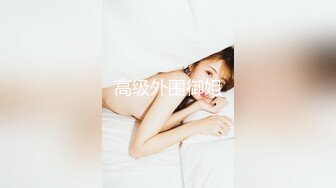 【新速片遞】   ✨【一旦高潮就脸红】超清纯反差日本美少女「yuahentai」OF私拍【第十四弹】白丝兔女郎阴蒂和阴道双刺激性爱体验