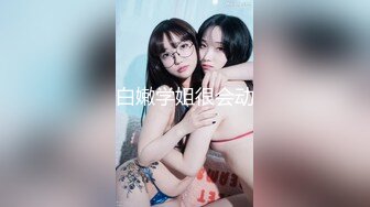 刚毕业正实习 21岁学生妹 俏丽乖巧 蛙式趴床深入暴插 激情如火