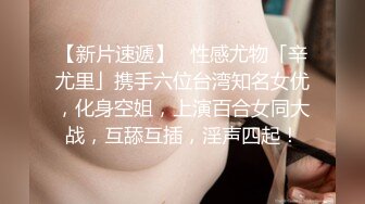 这身材绝了，蜜臀大奶熟女不停抽插高潮不断