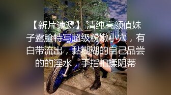 【王心悦】秀人网名模，新人04年学生妹 大尺度漏点 经期掰逼！珍珠情趣内衣 反差感很强