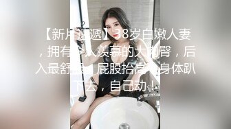 新人 奶茶味的包子 性感黑色时尚连体衣 长相清纯身段妩媚多姿