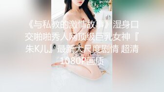 【换妻极品探花】深夜约操外围，短裙美腿