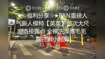 《云盘泄密》武汉大学生美女无毛粉X与男友不健康自拍视图流出纯纯的反差婊弹性大腚太招人稀罕了1