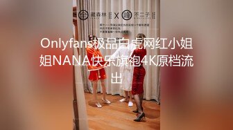 “老公好棒好舒服主人还要”对话淫荡，嫩妹调教大神【算啊会】自拍，年轻美乳粉屄小美女被开发成纯纯小母狗，饥渴淫叫的样子好刺激