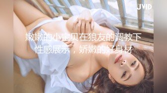 颜值和身材都相当可以的 又又 野外の暴露SEX 妩媚风骚的脸蛋 丰腴饱满的胴体 真是诱人 岂容放过！