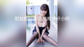 《最新流出??露出女神》极品大长腿苗条身材阴钉骚妻【金秘书】福利2，公园超市各种人前露出放尿啪啪紫薇，相当过瘾