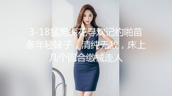 【极品泄密】杭州健身美女高翊晨图影泄密 女神吃鸡嫩穴后入