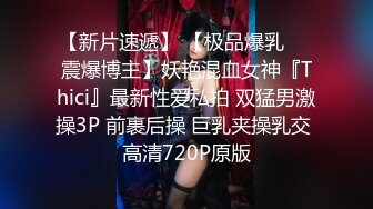 STP24723 【超颜值??爆乳女神】极品网红美娇娘『小云云』独家定制版??偷情姐夫 极品乱伦 内射黑丝骚货小姨子