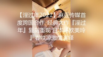 ⚫️⚫️微密原创实景国产动作片【SM调教大奶小母狗，一边吃鸡巴一边高潮喷水】大奶美鲍-小水水出演