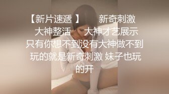 巅峰身材顶级豪乳「npxvip」OF私拍 肉色丝袜少妇花式道具自慰双洞齐插绝顶喷水狂潮