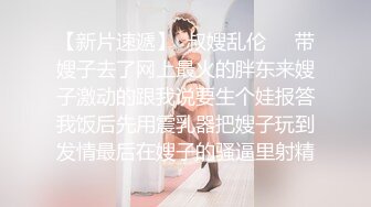 天美傳媒 TMG059 極品少女AV初體驗 溫芮欣