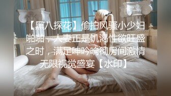 剧情演绎少妇美容养生推背按脚啪啪，揉胸摸逼受不了慢一点，搞得少妇想要插进来好不好，按摩床上骑乘猛操