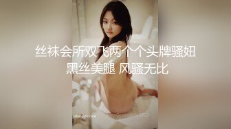 丝袜会所双飞两个个头牌骚妞 黑丝美腿 风骚无比