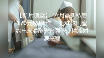 极品身材小母狗的性爱绝活 后入丰臀细腰猛烈撞击 口活一绝