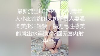 STP32828 情趣黑絲肥臀極品小少婦發騷，撅著屁股讓大哥無套插入騷穴，呻吟可射，陰道裹著雞巴讓小哥快速抽插浪叫不止 VIP0600