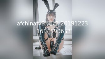 afchinatvBJ黑娜_20191223_1694590653