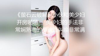 女神反差婊甘愿成为大神小母狗！推特大屌调教性爱行家【艾伦】，大奶蜂腰翘臀美女被大鸡巴征服各种啪啪 (9)