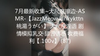 〖娇娇〗脚踩_咀嚼物_踩踏_闻舔船袜，多种刺激玩法SM调教，猎奇极品【22V】 (19)