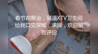  美女洗澡被乱来--淫乱群P，‘放开我,你老婆知道怎么办，被她知道很麻烦’，&#39;你不要摸她了