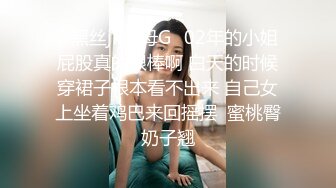 ✨黑丝jk小母G✨02年的小姐屁股真的很棒啊 白天的时候穿裙子根本看不出来 自己女上坐着鸡巴来回摇摆  蜜桃臀奶子翘