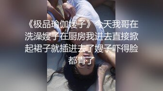 高挑性感大长腿极品妹子黑衣包臀裙往腰间一扒就露出粉嫩嫩逼逼，饱满湿润，看的鸡儿硬邦邦，啪啪猛插