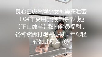 《极品CP☀️重磅泄密》厕拍达人景区女公厕偸拍后续9☀️各种高质量气质小姐姐方便~姿态百出赏逼赏脸有美女有极品逼 (15)