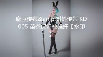  清纯甜美少女，双马尾卡哇伊，被大叔狠狠干，翘起屁股后入猛顶，爸爸干小骚逼