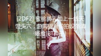 婚前最后的疯狂 穿婚纱新娘被伴郎后入浪叫“老公全部射给我”