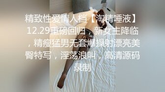 《严禁外流秘?重磅泄密》众狼求购OnlyFans极品反差婊【Suedehead520妘妘】绿帽淫妻多P自拍视图无水原版435P 141V[/b]