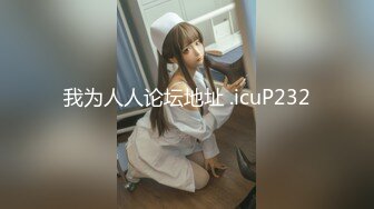 0471小骚货女上位想被大哥一起操