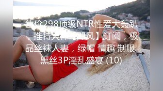 劲爆新人少女 十八岁学妹最美校花级暑假下海美妙酮体 炮机狂操后庭屎都干出来 50cm马屌拳交反差婊