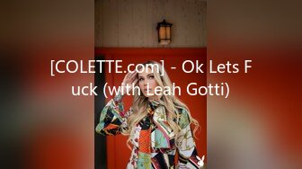 [COLETTE.com] - Ok Lets Fuck (with Leah Gotti)