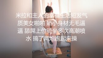 《个人不雅私拍泄密》极度反差小姐姐【黄X珊】借高利贷无力偿还被迫用肉体补偿 脱光紫薇洗澡自拍做出各种淫态 (1)