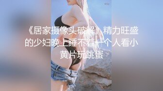 偷窥老公公和儿媳偷情啪啪