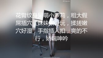 大长腿极品小姐姐，穿黑丝撕裆，跪地插嘴，上位主动骑坐，扶腰后入哥哥操死我