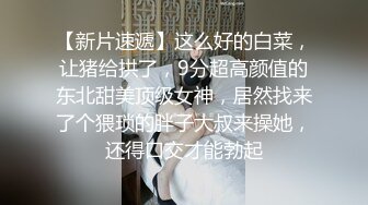 6/23最新 网红反差白虎女神XOXO_yuri与猛男激情啪啪VIP1196