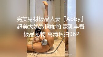 淫荡女友蹦迪回来抓起男友的大鸡巴就吃