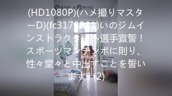 MD-0018_色诱男技师P站欧阳晶