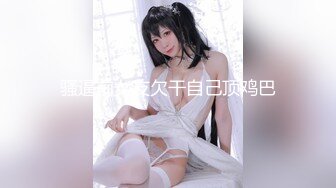 白富美女留学生『魏乔安』小巧身材被白人巨屌爆插！粉嫩小穴要被撑爆~表面乖巧的萌妹子背地里是个小骚货