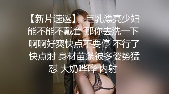 极品娇小淫妻被绿帽老公献祭黑屌猛男性爱甄选 各种姿势猛操 老公乱入3P  (2)