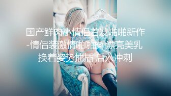 【新片速遞】【AI巨星性体验】人工智能❤️让女神下海不是梦之国民女神『范冰水』沙发震爆操超颜女神 高质量AI 高清1080P原版 