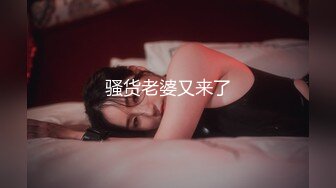 清纯反差小母狗❤️Twitter萝莉『粉色薯条』福利私拍，清纯淫靡并存 年纪轻轻如此反差，美乳翘臀操起来一定很舒服