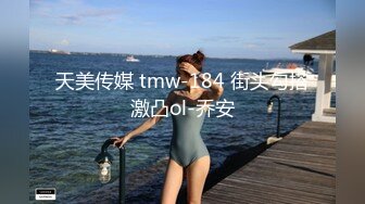  爆乳美娇娘户外雨中寻屌后续，景区看守员干完寻来强劲帮手爆干美娇娘二穴齐开