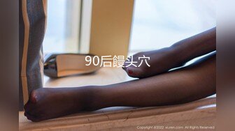 【新片速遞】写字楼华伦天奴平底鞋套装裙绝顶女神❤️透明粉内包裹着无毛穴撸射