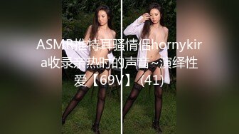 【伟哥探花】按摩店钓到美魔女 好身材床上一览无遗