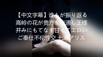 梦寐以求的多位校花级美女 【喜】收费房 无套开干了~~！身材极品，尤物不少，精彩呈现 (2)