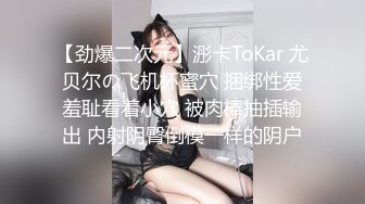 【壹屌寻欢】鸭哥返场极品牛仔裤小萝莉，身材玲珑有致，温柔甜美，一听要在沙发啪啪顿时怀疑被直播