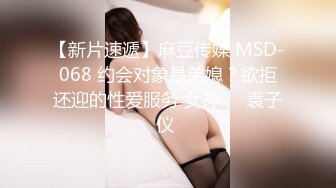 【9月新档三】麻豆传媒旗下女优「苏畅」OF性爱教程&大尺度生活私拍&AV花絮 清纯白虎反差小淫女 (2)