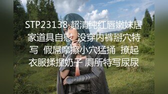 九头身大长腿极品嫩模，纯欲白丝扶腰后入嫩穴，端庄高雅女神被大鸡巴操成发情小母狗，翘起屁屁乖乖让大鸡巴操