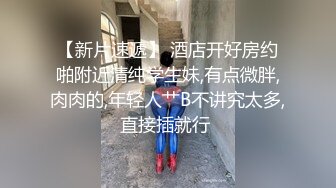 【美女少妇】，良家小少妇偷拍，家中客厅调情啪啪